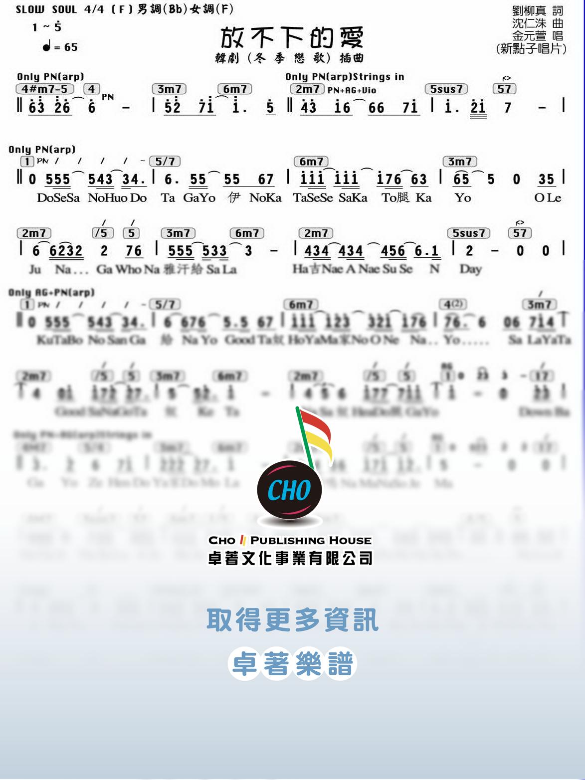 放不下的愛